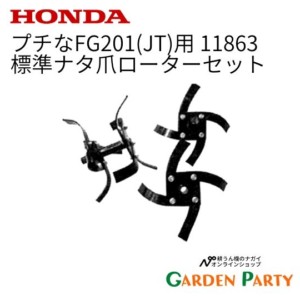 11863