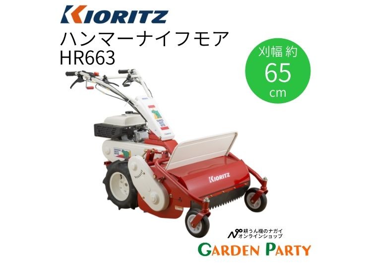 HR663