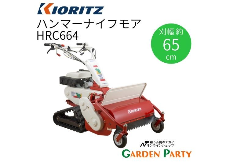 HRC664